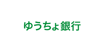 ゆうちょ銀行に交換する