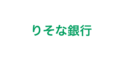 りそな銀行に交換する