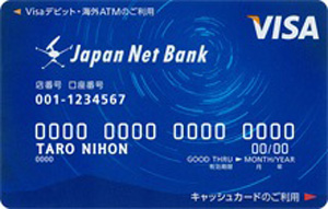 ジャパンネット銀行カードローン券面